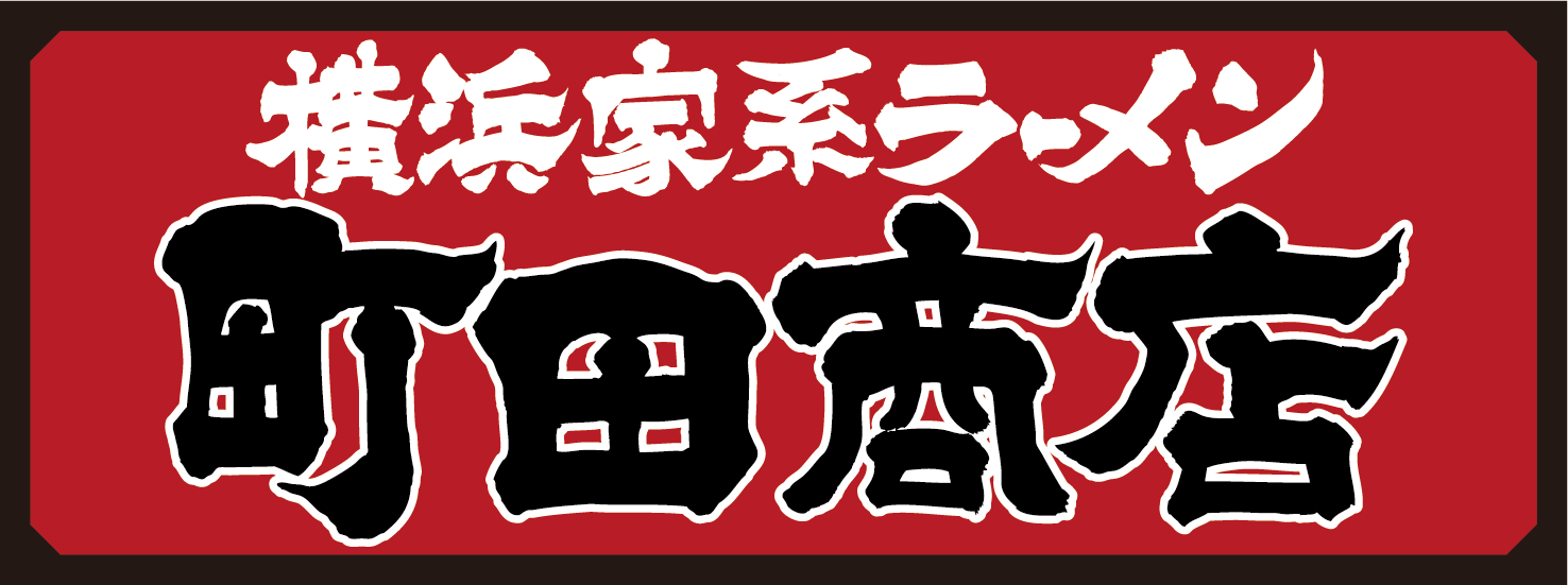 町田商店ロゴ