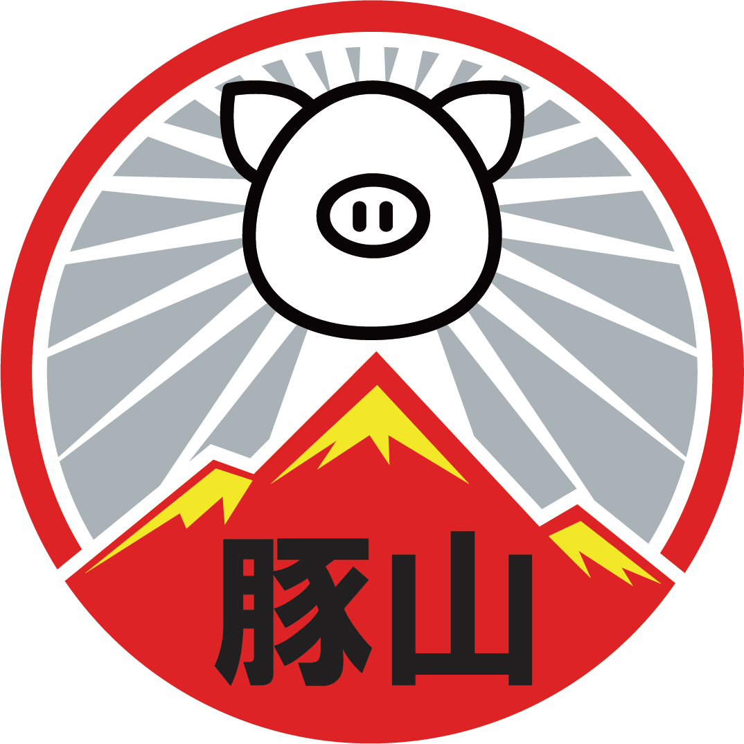 豚山ロゴ